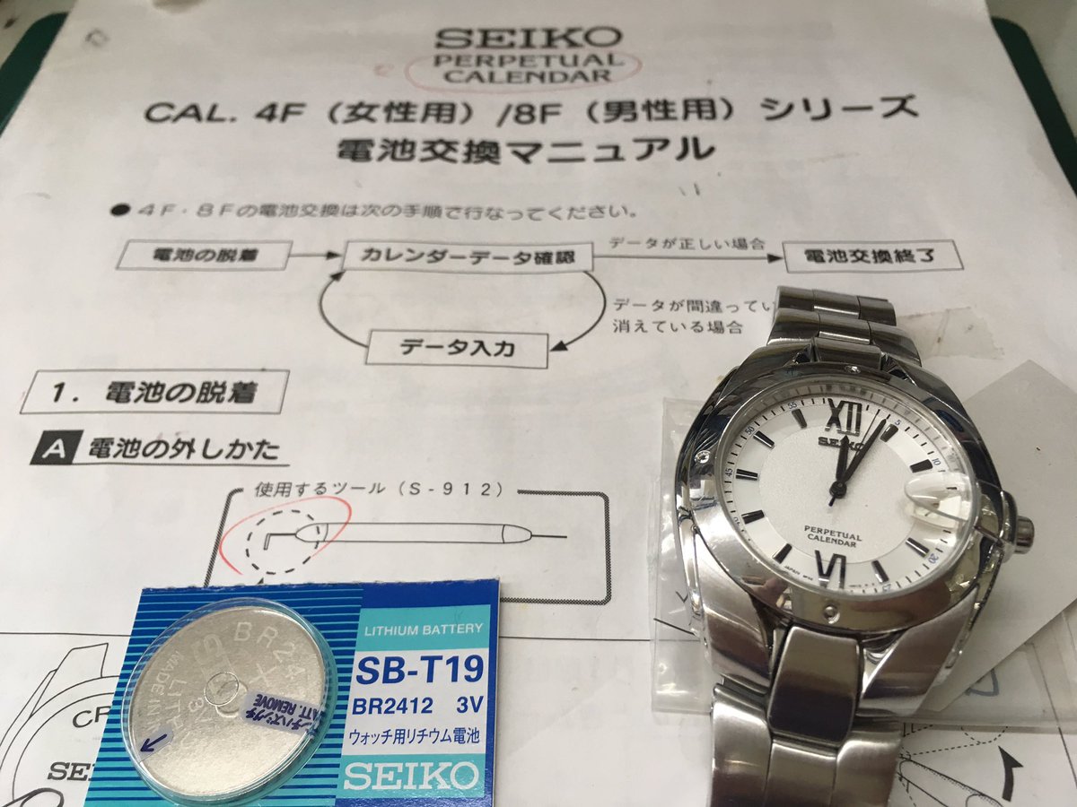 栗田時計店 宮城県涌谷町 公式 Pa Twitter セイコー パーペチュアルカレンダーの電池交換承ります 1 6円 税込 カレンダー機能確認のため 翌日渡しとなります 当店ではこの機種の分解掃除や修理も可能です 涌谷 美里町 石巻市 大崎市 宮城県