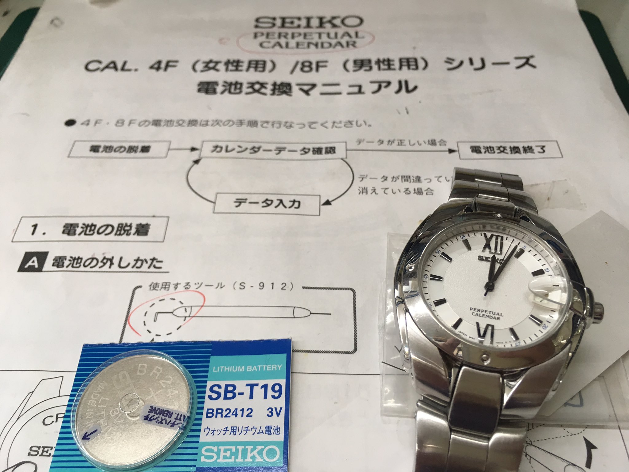 セイコーパーペチュアルカレンダー 6m13-0010 電池交換、ベルト
