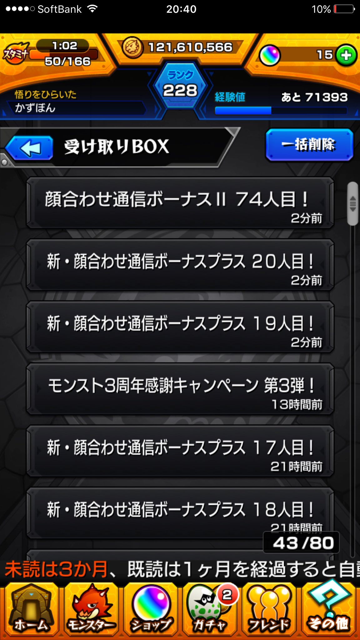 تويتر むむむ على تويتر 顔合わせボーナスが重複しとるけれど 良いのか モンスト 顔合わせボーナス T Co Nr2eswz2ir