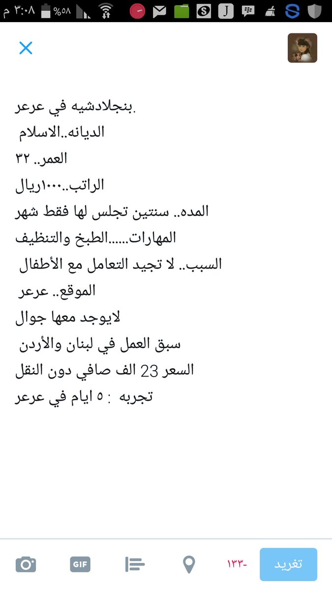 Amalh2016's tweet photo. +966559478443للتواصل ام محمدذكر الطرف ام عهود https://t.co/brnjj1wbIA