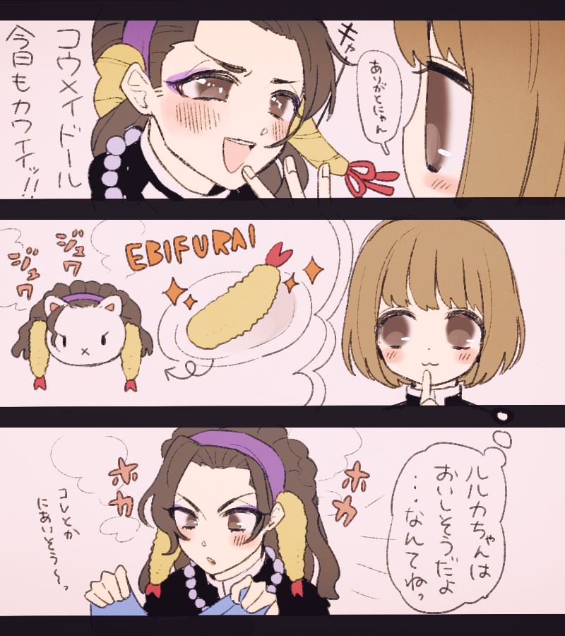 エビフリャ～にみえるっていうらくがきまんが 
