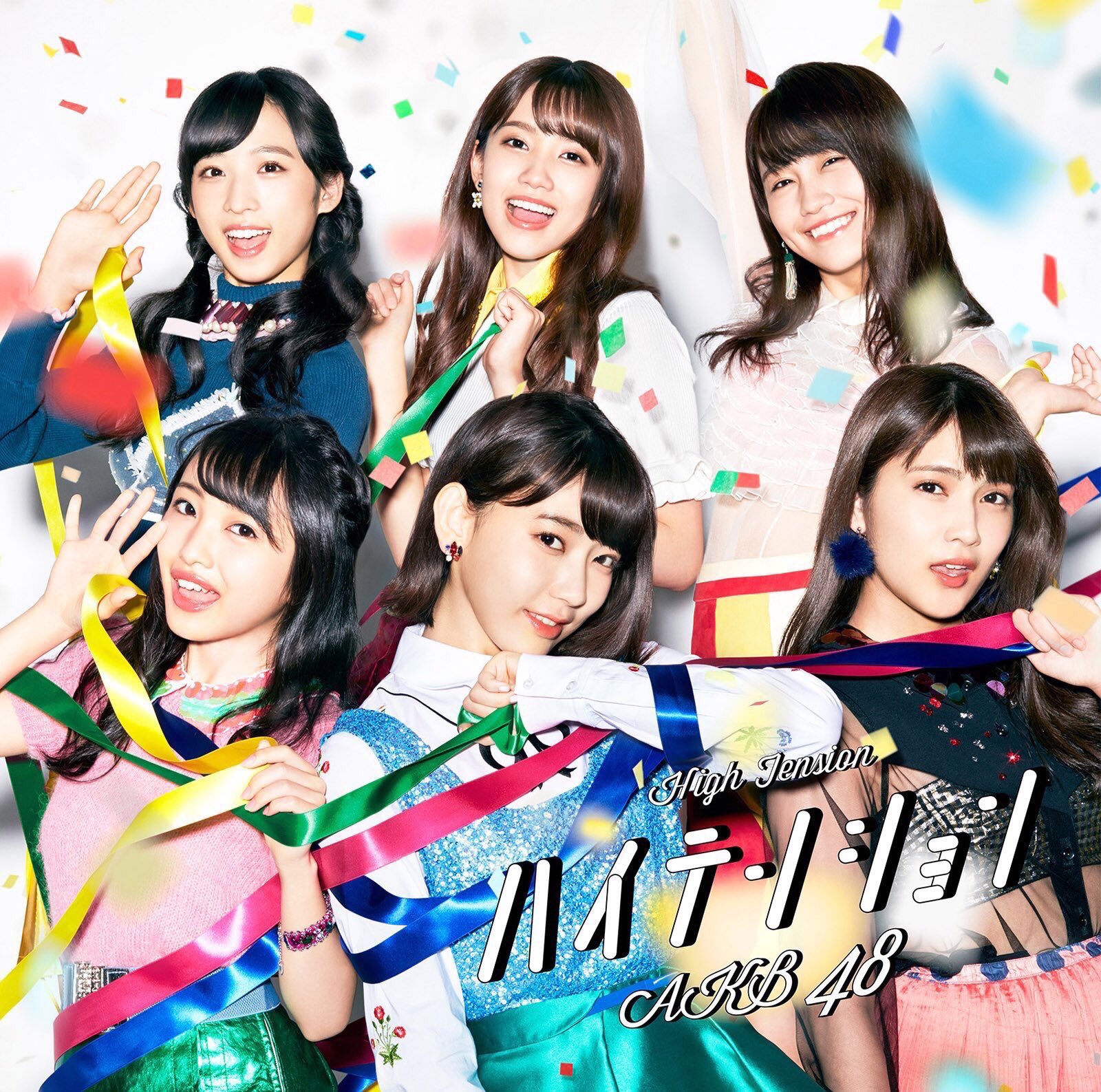 AKB48 入山杏奈 生写真付き 新品未開封 風は吹いている 劇場盤 [CD] AKB48 入山杏奈 唇にBe My Baby 劇場盤 生写真(AKB48)｜売買され