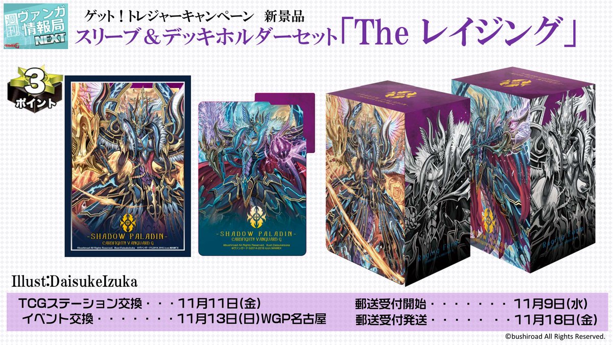 カードファイト!! ヴァンガード公式 on X: カードファイト!! ヴァンガード公式 on X: