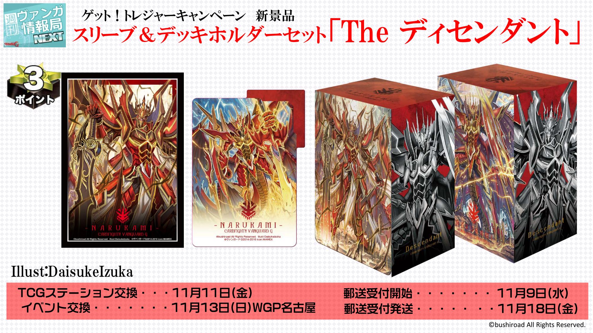 カードファイト!! ヴァンガード公式 on X: カードファイト!! ヴァンガード公式 on X: