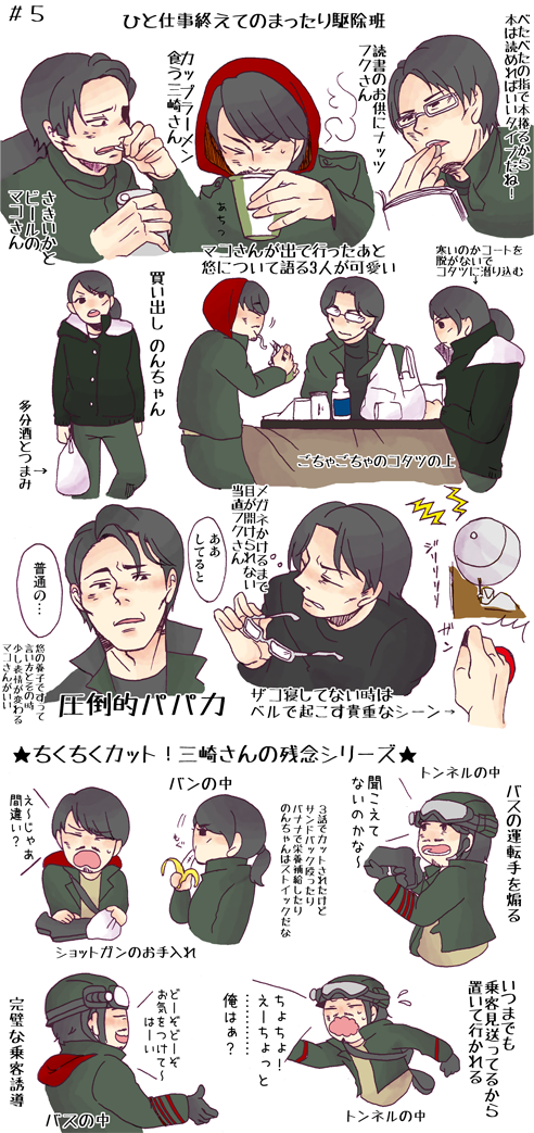 配信版アマゾンズのテレビ版じゃカットされたけど個人的に大好きだったところまとめ 5話&6話編。ちょっと間が空いてしまいました…!子育てバス運転手の回です 