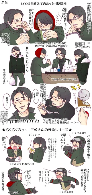 配信版アマゾンズのテレビ版じゃカットされたけど個人的に大好きだったところまとめ 5話&6話編。ちょっと間が空いてしまいました…!子育てバス運転手の回です 