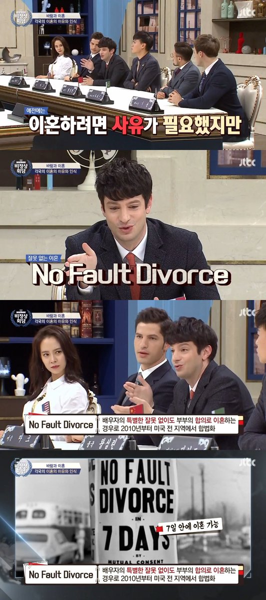 비정상회담) 상상초월 유럽 이혼율 | 인스티즈