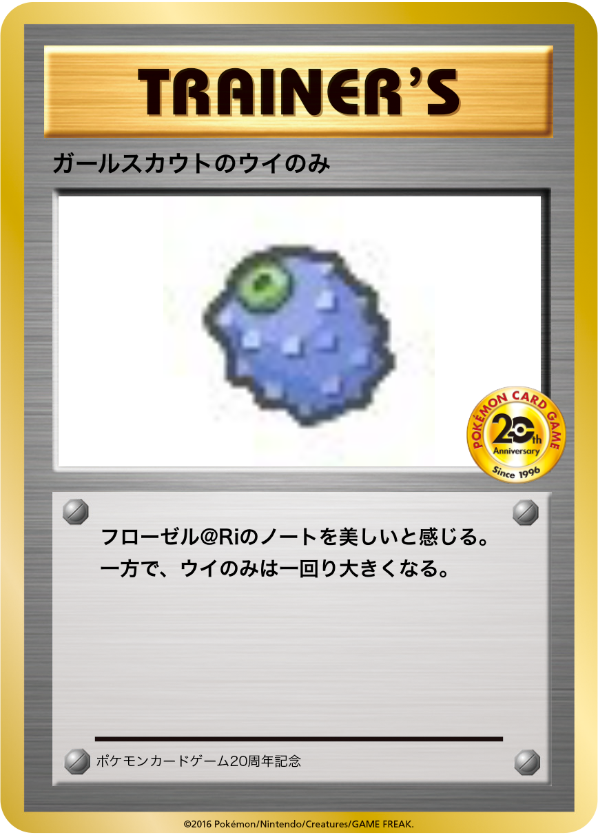 Snoiɔilǝᗡsiin 診断結果 あなたはガールスカウトです T Co Npq0elkb7n ポケモンカードゲーム周年 トレーナーズ診断 風呂ニキを美しいと感じて一回り大きくなるとかたまげたなぁ Snoiɔilǝᗡsiin 診断結果 あなたはガールスカウトです T Co Npq0elkb7n ポケモンカードゲーム周年 トレーナーズ診断 風呂ニキを美しいと感じて一回り大きくなるとかたまげたなぁ