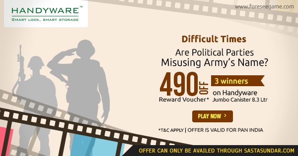 foreseegame's tweet photo. Participate in the game titled Dubious Donation to get attractive offer from #Handyware Jumbo Canister @ https://t.co/TF5rgnM9ms https://t.co/wP9HCbWa6D