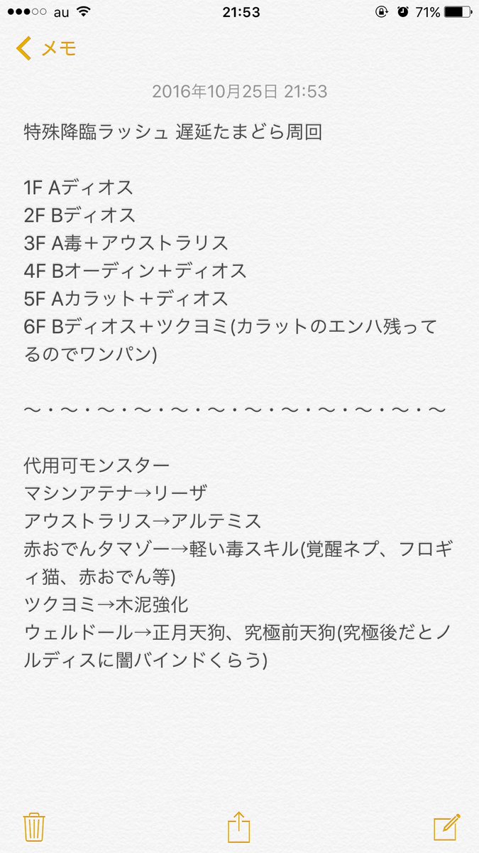 Basa パズドラ シノアリス Basa Puzzle Twitter