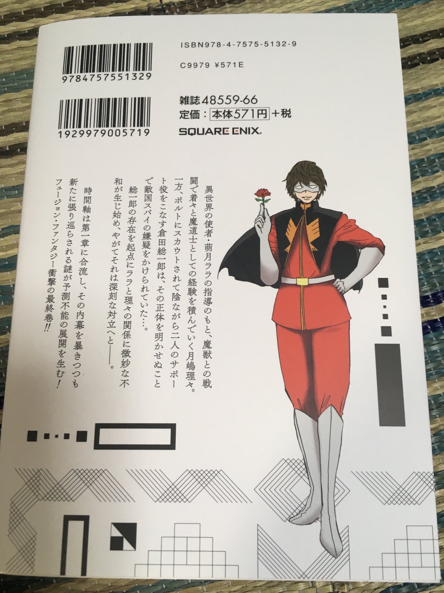 備長炭 備速 真実の魔法少女についてと自分語り T Co Pbv2pykglb Twitter