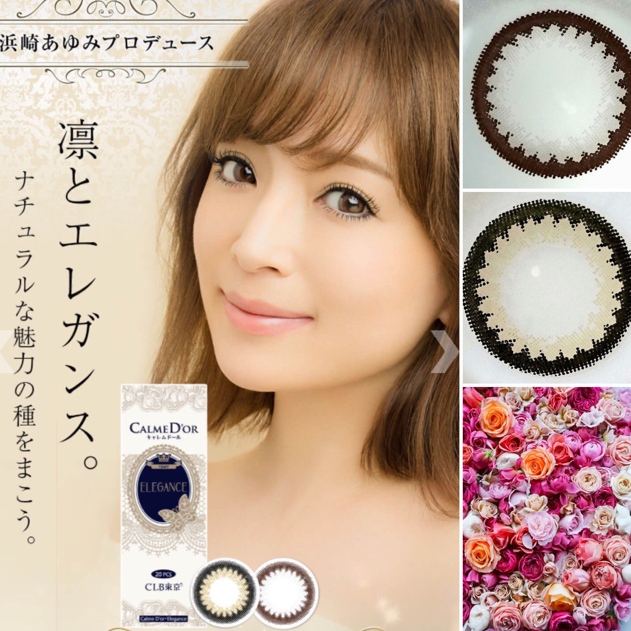キャレムドール カラーコンタクト ローズ柄カラコン キャレムドール 未公開バナー 浜崎あゆみ さん Ayuhamasaki カラコン アイメイク 女子力 女子力アップ 大人綺麗 大人可愛い 女子 Ta Ayuhamasaki キャレムドール カラーコンタクト ローズ柄カラコン キャレムドール 未公開バナー 浜崎あゆみ さん Ayuhamasaki カラコン アイメイク 女子力 女子力アップ 大人綺麗 大人可愛い 女子 Ta Ayuhamasaki