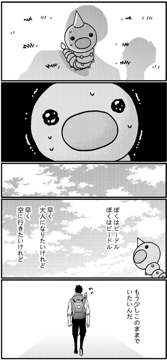 リリィ 周りにビードルの可愛さを なかなかわかってもらえないので ビードルのうた リリィ 周りにビードルの可愛さを なかなかわかってもらえないので ビードルのうた