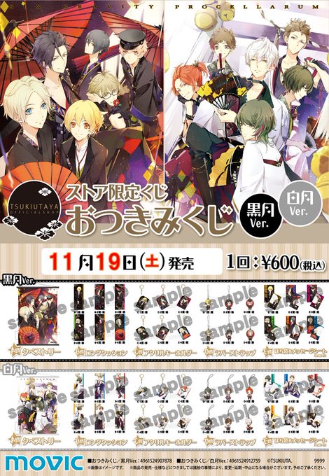 アニメイト福岡パルコ 10 00 00短縮営業中 Animatetenjin 16年10月 Page 7 Twilog アニメイト福岡パルコ 10 00 00短縮営業中 Animatetenjin 16年10月 Page 7 Twilog