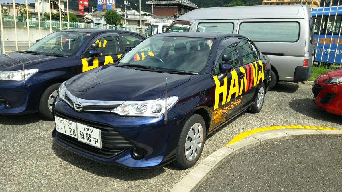 大北 崇博 No Twitter 大阪府大東市の阪奈自動車教習所の教習車 で マツダ アクセラからトヨタ カローラ アクシオにスイッチしています W ゞ 大北 崇博 No Twitter 大阪府大東市の阪奈自動車教習所の教習車 で マツダ アクセラからトヨタ カローラ アクシオにスイッチしています W ゞ