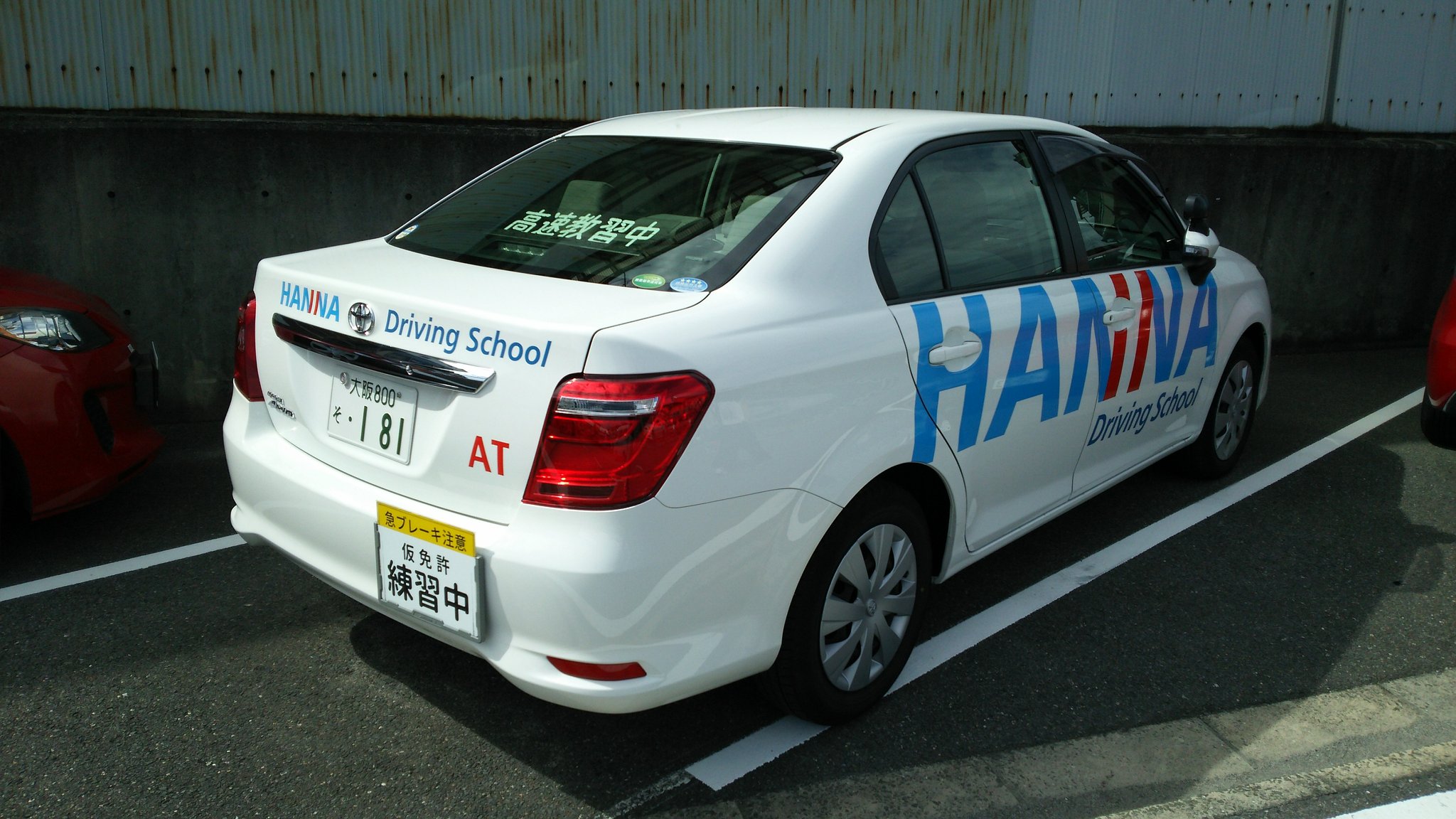 大北 崇博 No Twitter 大阪府大東市の阪奈自動車教習所の教習車 で マツダ アクセラからトヨタ カローラ アクシオにスイッチしています W ゞ 大北 崇博 No Twitter 大阪府大東市の阪奈自動車教習所の教習車 で マツダ アクセラからトヨタ カローラ アクシオにスイッチしています W ゞ