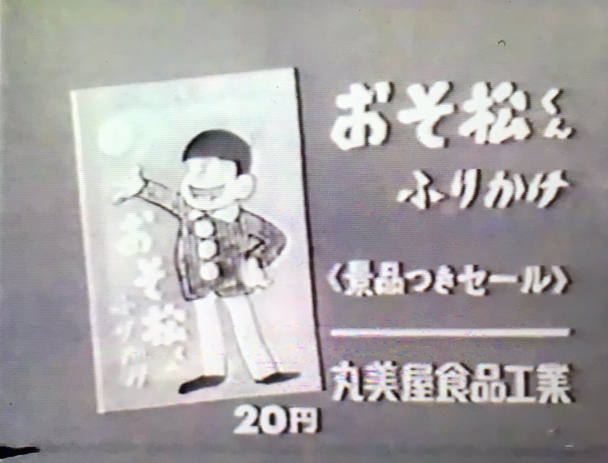 オダブツのジョー on X: 