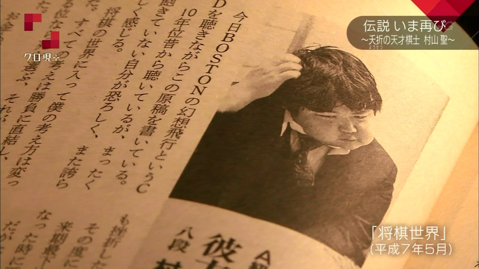 村山聖 Twitter Search Twitter