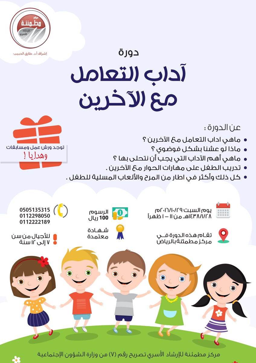 كيفية التعامل مع الآخرين موضوع