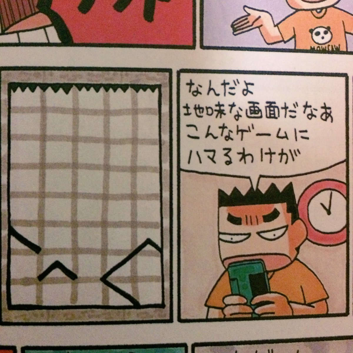 グンペイ Twitter Search