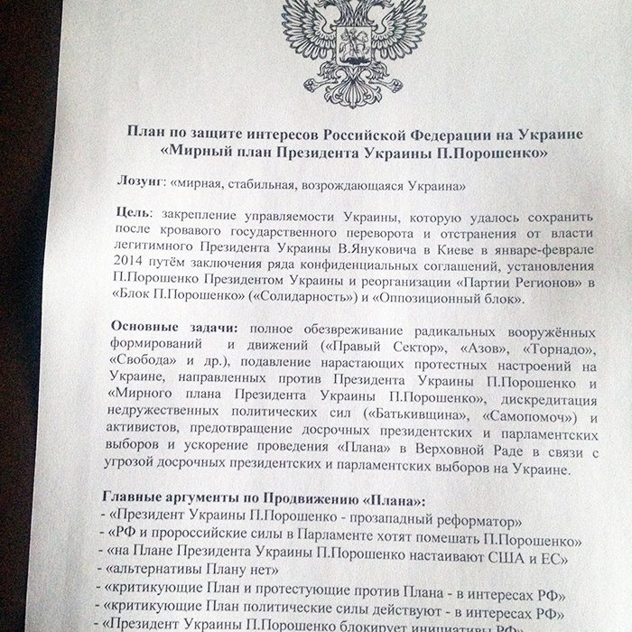 Минюст может включить переписку Суркова в международные иски против России, - Петренко - Цензор.НЕТ 5911