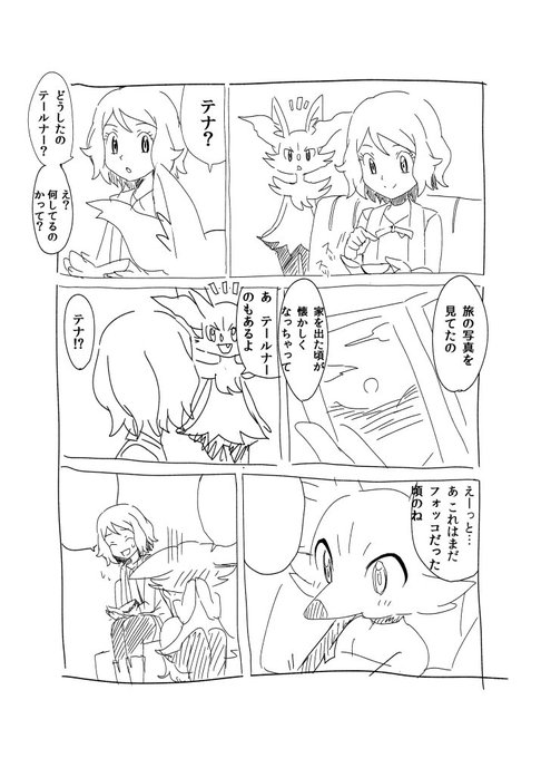 なつなぎ Asame Poke さんのマンガ一覧 5ページ ツイコミ 仮 なつなぎ Asame Poke さんのマンガ一覧 5ページ ツイコミ 仮