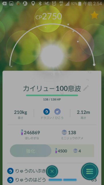 ポケモンgo 最新アップデートバグ 所持ポケモンが消滅 光の玉になる問題と対処法 ホロロ通信おすすめゲームと攻略裏技最新まとめ ホロロ通信