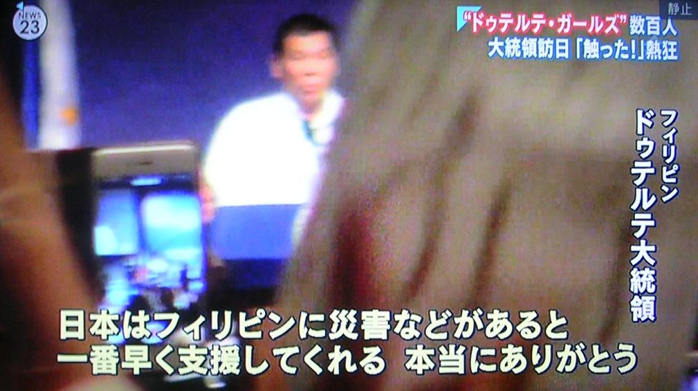 悲報 フィリピンのドテルテ大統領 アメ公ｅｕ この馬鹿共は何もわかってない 日本は最大の支援者 もっと金くれるよな 無断転載禁止 C 2ch Net