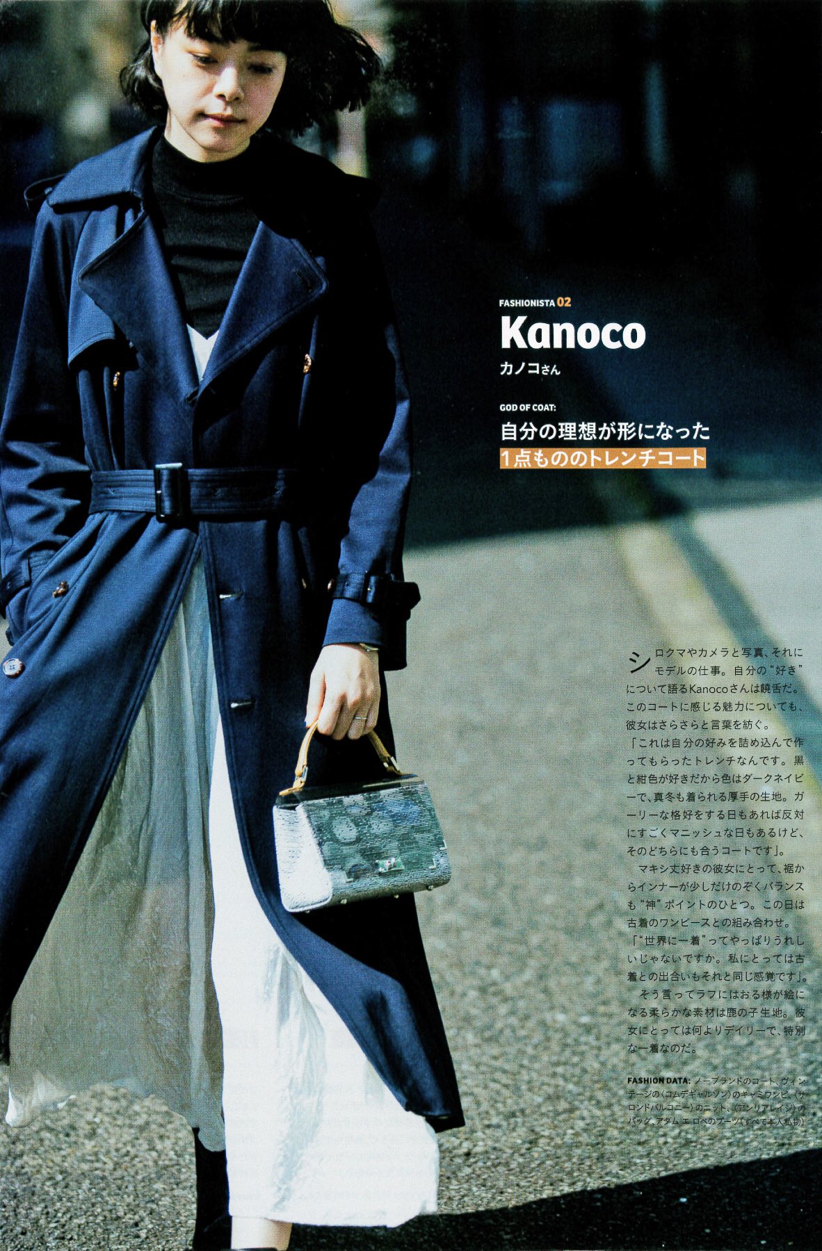 Kanoco Spring 12月号 私の神コートを紹介してます これを着るために冬を待ってる トレンドカラーで着まわし 寒い日に似合う色がたくさん 連載 カノコの観る世界 傘のコシラエルさんに行って たくさんの色を見てきました