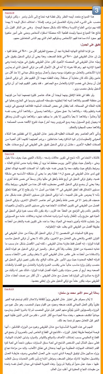 extzd's tweet photo. #تركي_الدخيل_حرامي_مقالات
Yes #TurkiAldkhil is imitating the minister #AdelAltoraifi in Plagerisim. chart ⬇️
#وزير_الخدمه_يعين_ابنه_٢١_الف https://t.co/hT90w9B9b1