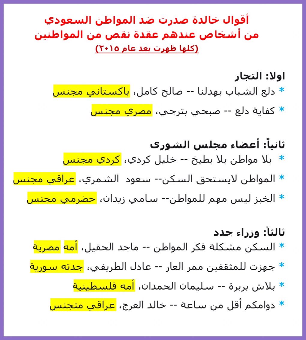 extzd's tweet photo. @A7bWatan 
#وزير_الخدمه_يعين_ابنه_21_الف https://t.co/bmWoMGe3wB