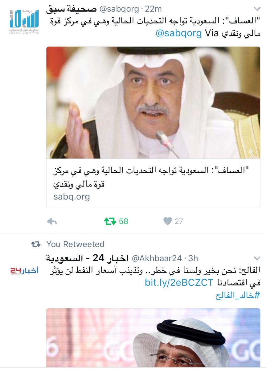 extzd's tweet photo. #وزير_الخدمه_يعين_ابنه_21_الف
#ساعه_خالد_العرج
#افلاس_السعوديه_بعد_٣_سنوات 
#افلاس_السعوديه_بعد_٣سنوات
See this news bellow https://t.co/kLGJvscoBK