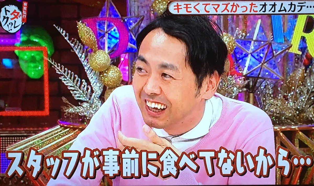 あずきっく ダレトク キモうまグルメ テキサスの大ムカデが史上最悪にまずかった田中さん 山崎 まずいの あるんだね 田中 やっぱスタッフさんが事前に食べてないからw 俺が初めて食べるから 前回食べた オオゲジはすごいうまい 常に口直しに持っ あずきっく ダレトク キモうまグルメ テキサスの大ムカデが史上最悪にまずかった田中さん 山崎 まずいの あるんだね 田中 やっぱスタッフさんが事前に食べてないからw 俺が初めて食べるから 前回食べた オオゲジはすごいうまい 常に口直しに持っ