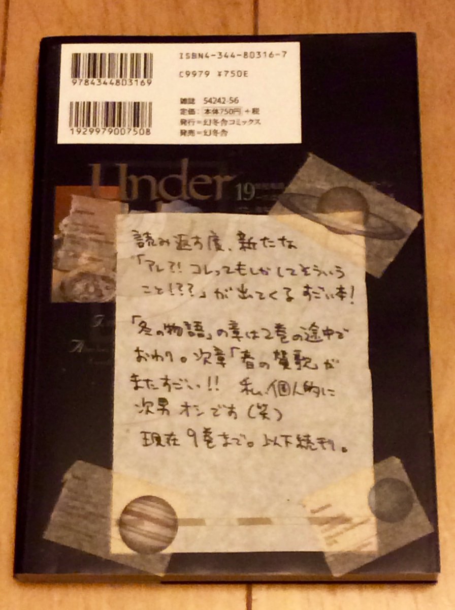 【ギャラリーたがみ家 2016.10のオススメ漫画 12/12】「アンダー ザ ローズ」船戸明里 <a href="/8under_the_rose/">船戸明里</a> 著。
喫茶を始めてからず〜っと「いつ持って行こう」と毎回タイミングを見計らっていました。昔、作品紹介を自分のブログに書いたほど愛してます✨