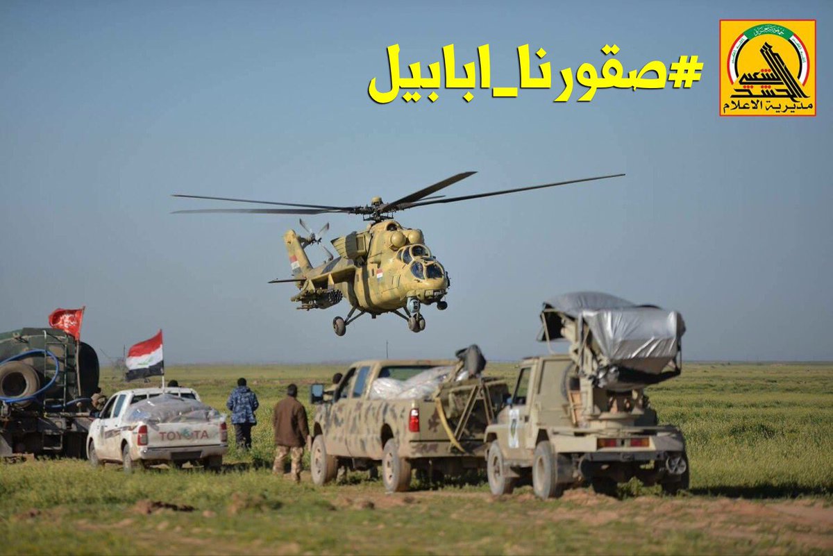 يا ابطال الجو وصقور السماء اسحقوا اعداء #العراق

#صقورنا_ابابيل