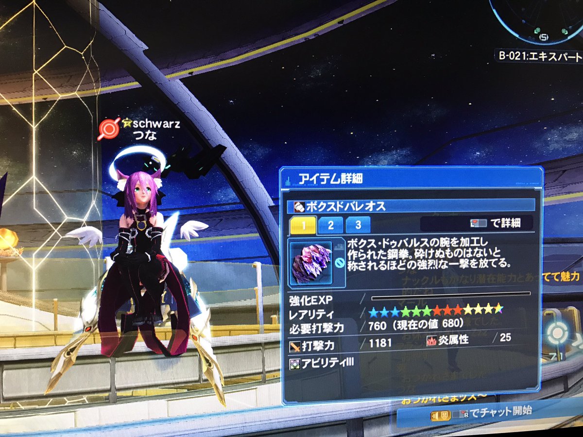 mizuki_you's tweet photo. アムチ回ってて最後のトラブ使ってようやくレア泥。ブーツじゃないので本命じゃないけどドロップ限定ナックル出ました!素直に嬉しいかなw #PSO2_ship07 https://t.co/mUHEZmQ1cP