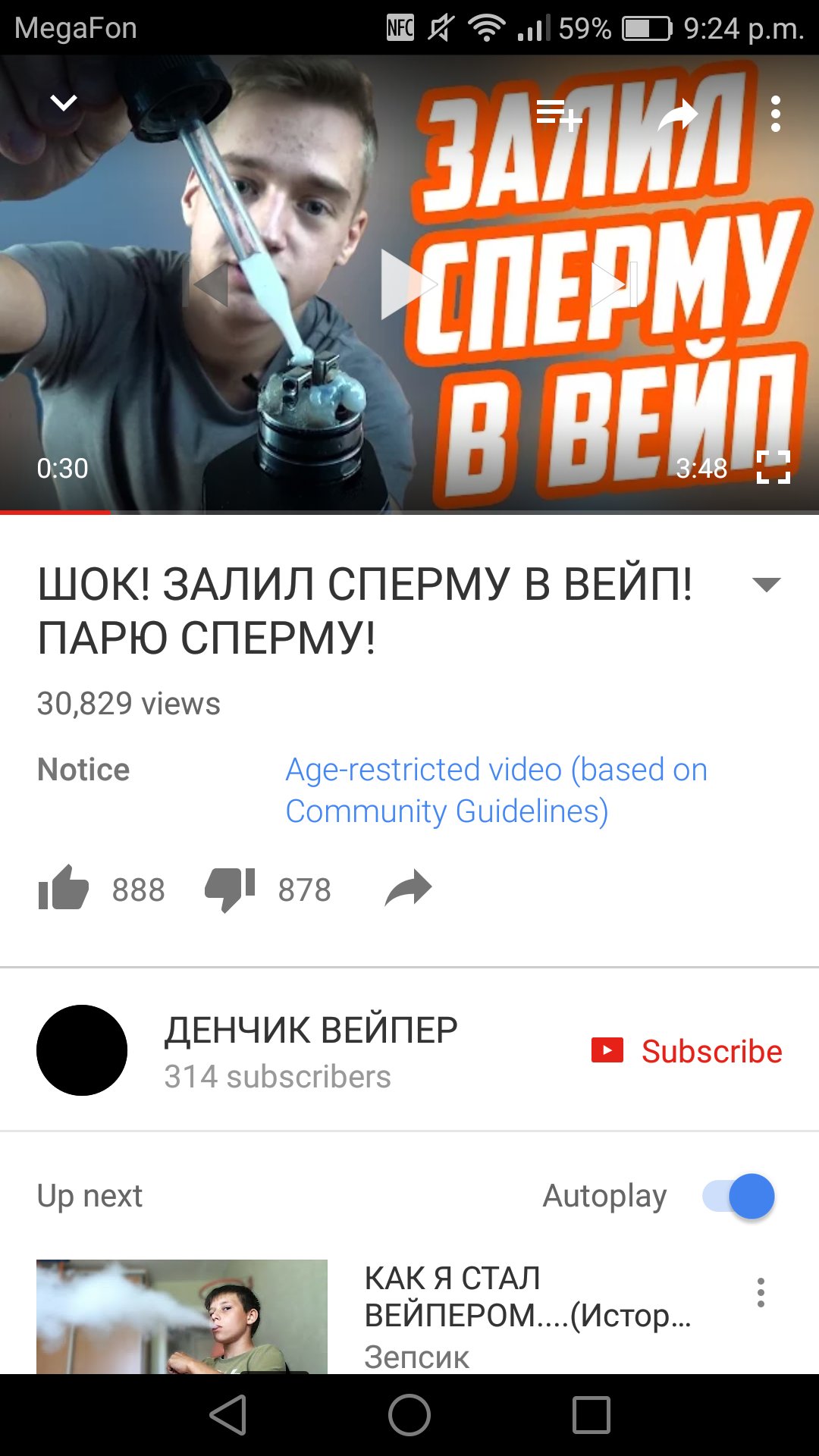 залил в вейп сперму