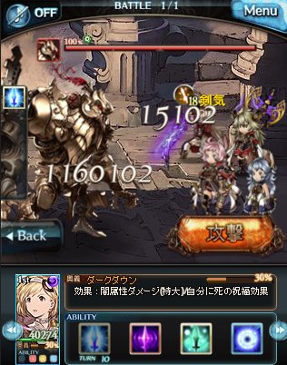 グラブル 剣聖の無属性ダメージキャラや武器まとめ