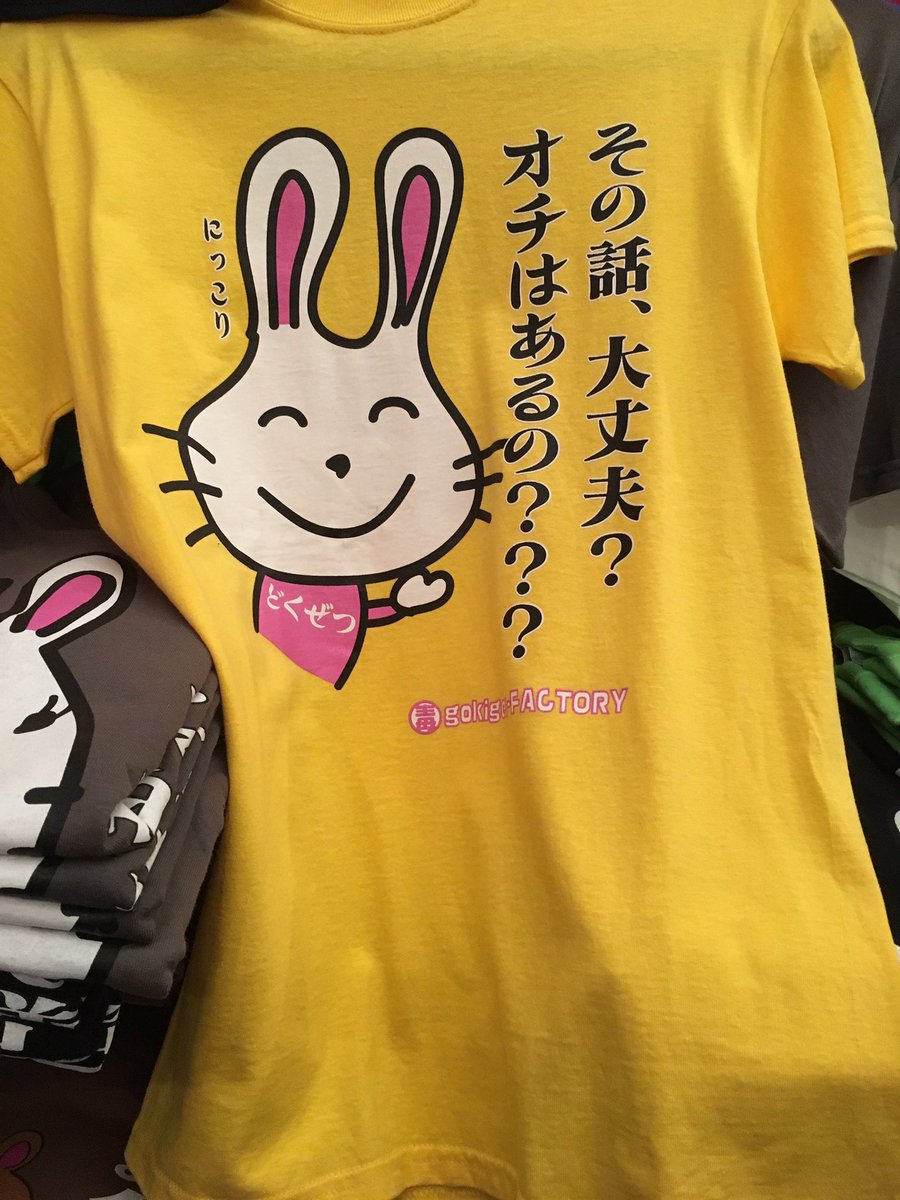 毒舌うさぎ Twitter Search 毒舌うさぎ Twitter Search