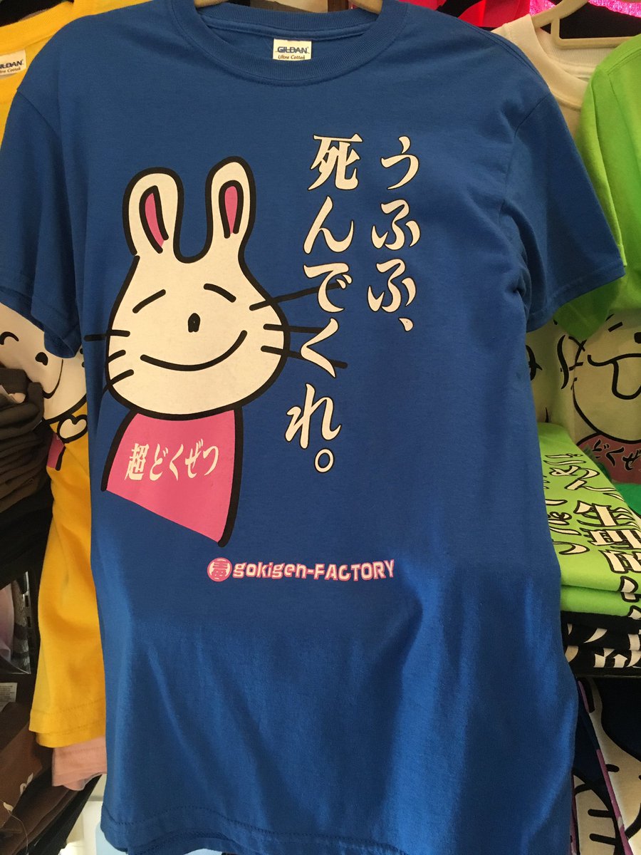 毒舌うさぎ Twitter Search 毒舌うさぎ Twitter Search