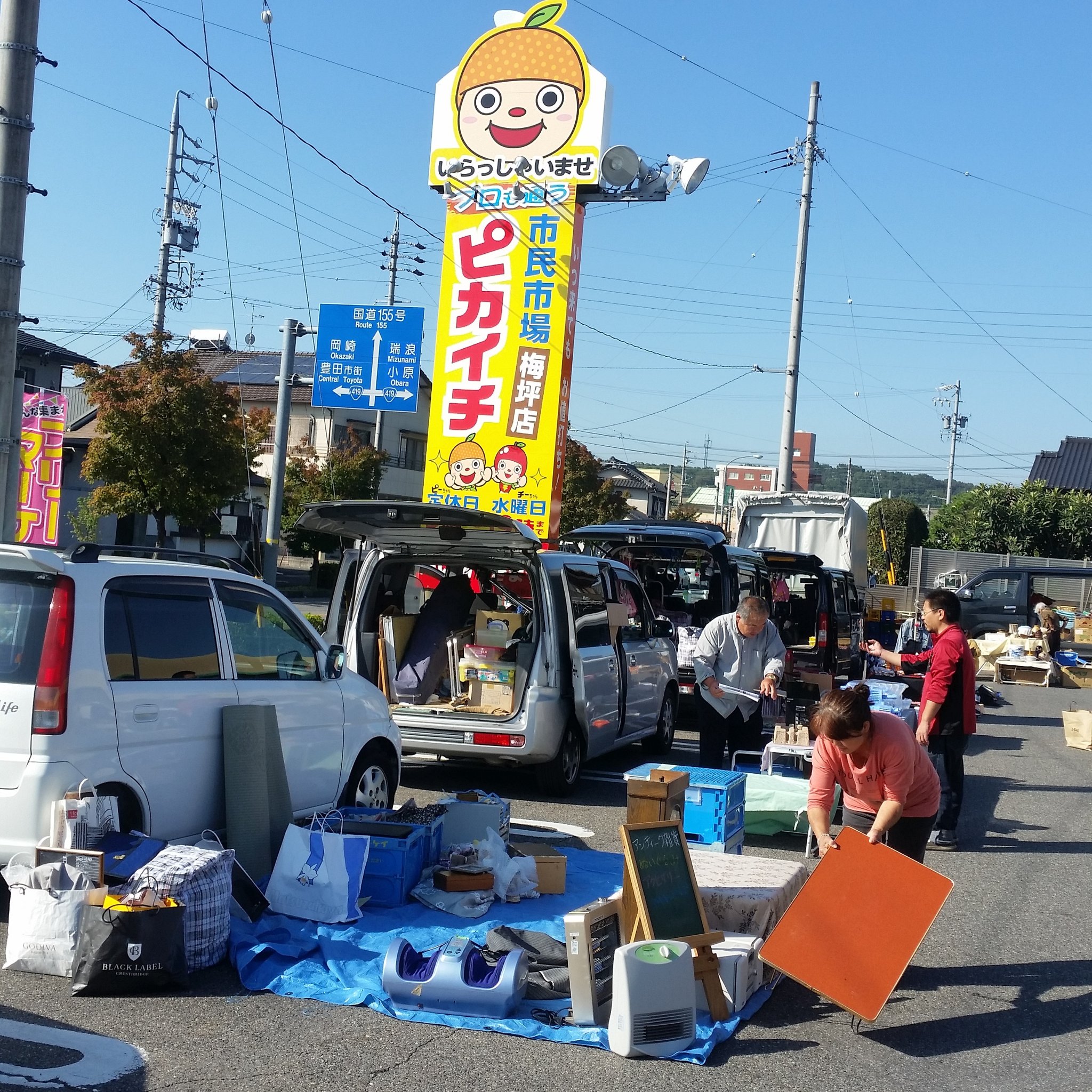 キティ マーシーズ フリマ 豊田市 市民市場ピカイチ梅坪店 駐車場にてフリマ開催中 年に2回の単発開催です 豊田市 市民市場 フリマ フリーマーケット 開催 T Co Eqyhjwcrng Twitter