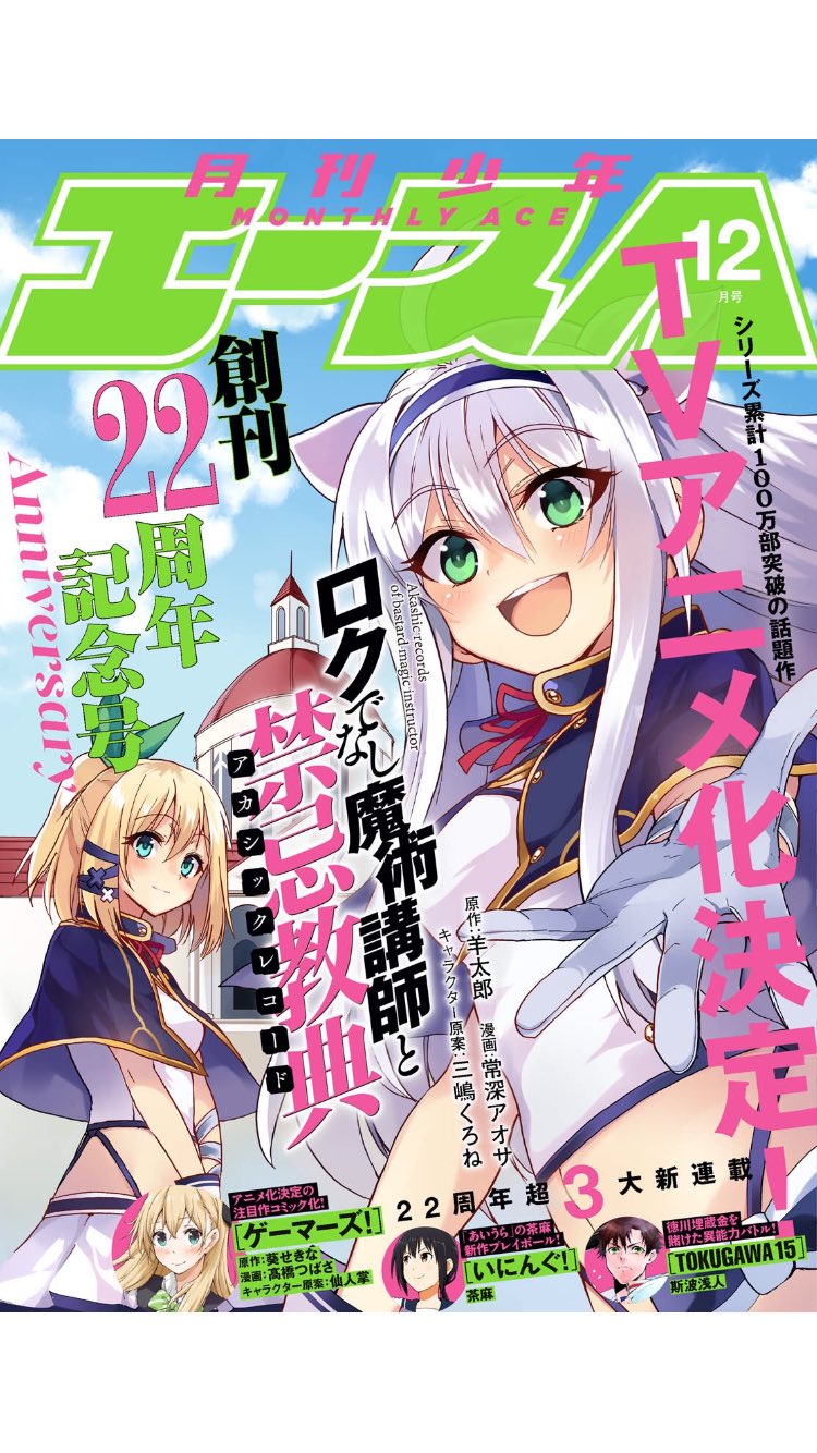 黒田研二 くろけん 少年エース12月号は本日発売 青鬼 元始編 最終回です 僕がこの漫画 でやりたかったことのほとんどが 最終回に詰まっております 単行本最終巻は12月26日発売予定 皆さま どーぞよろしく T Co Pbshsntkvw 黒田研二 くろけん 少年エース12月号は本日発売 青鬼 元始編 最終回です 僕がこの漫画 でやりたかったことのほとんどが 最終回に詰まっております 単行本最終巻は12月26日発売予定 皆さま どーぞよろしく T Co Pbshsntkvw