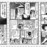 名探偵コナンやタッチの裏話が語られた カメントツの漫画ならず道 がとくダネで特集 実際のマンガも期間限定で無料公開中 Togetter 名探偵コナンやタッチの裏話が語られた カメントツの漫画ならず道 がとくダネで特集 実際のマンガも期間限定で無料公開中 Togetter