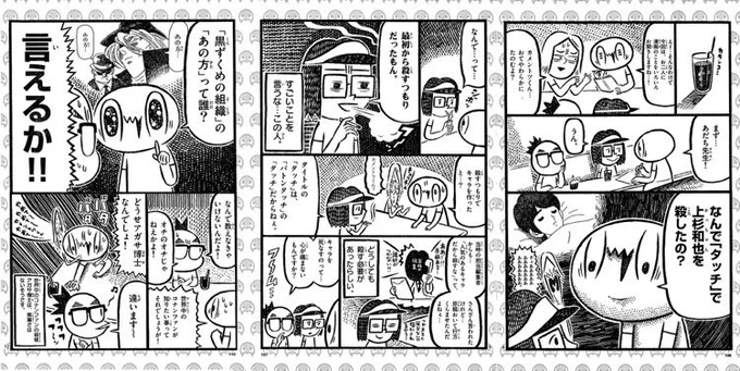 【緊急掲載】各方面から話題騒然のカメントツの漫画家ならず道ゲッサン11月号掲載「あだち充先生・青山剛昌先生インタビュー編」が本日より1週間限定で臨時公開となりました！

 