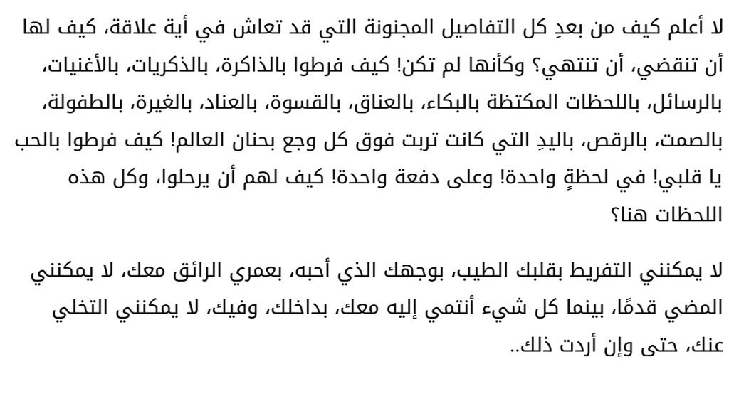 salmaaljabri's tweet photo. ! كيف فرطوا بالذاكرة ، باليد التي كانت تربت فوق كل وجع بحنان العالم !
كيف فرطوا بالحب يا قلبي في لحظة واحدة!
وعلى دفعة واحدة! https://t.co/AIpgRiLgod