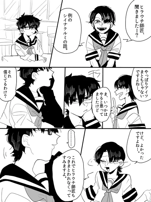 クルミのためにサンゴがイナガキに対して怒るシーンを、漫画に。1/2 