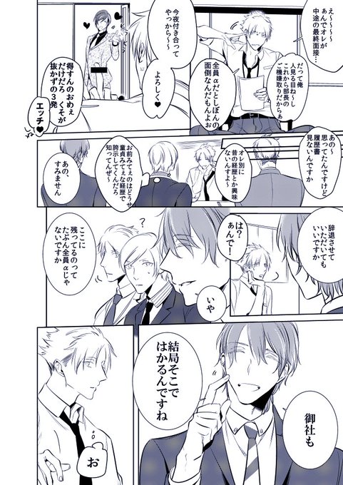 狂い鳴くのは僕の番のtwitterイラスト検索結果 古い順