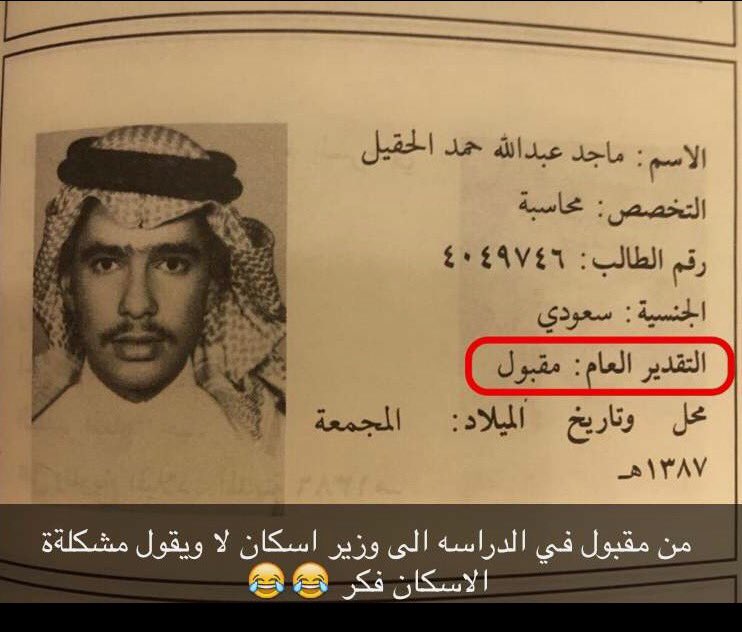 السعودية نزاهة تؤكد براءة وزير الخدمة المدنية خالد العرج من تعيين ابنه براتب كبير العالم اليوم