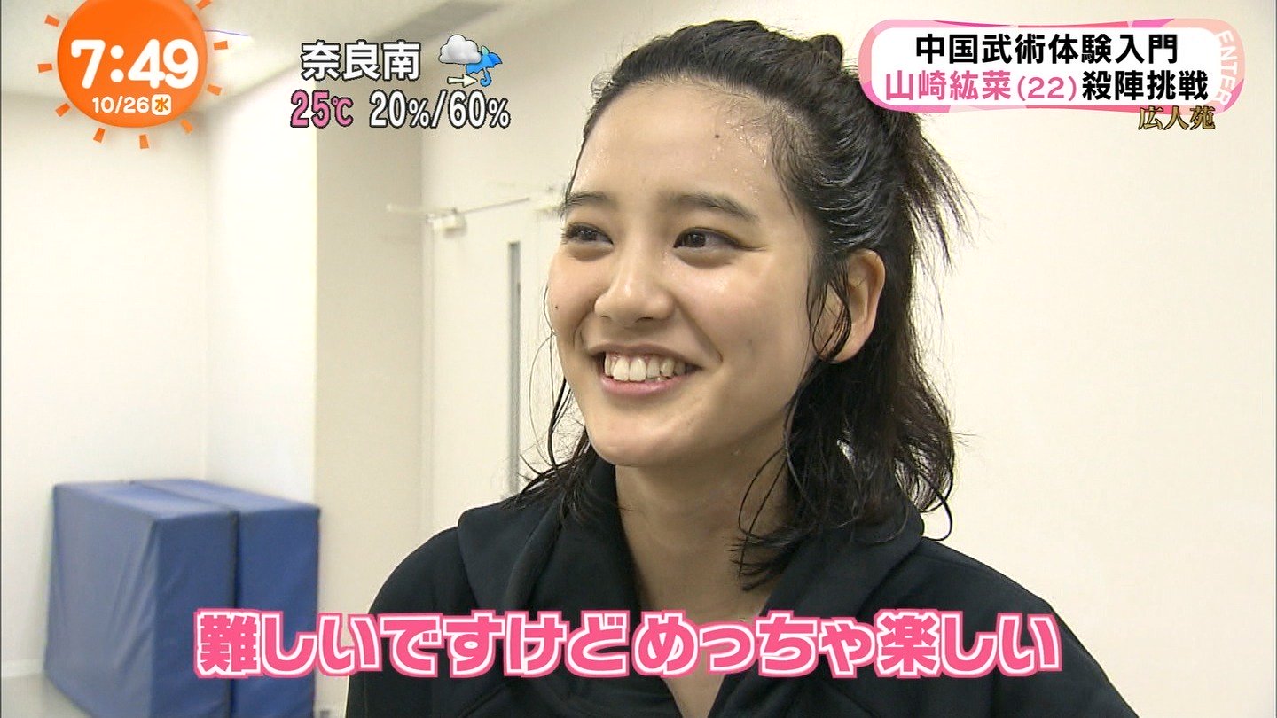 Twitter 上的 城丸香織 めざましテレビ 山崎紘菜 T Co R3ek8rgc7v Twitter