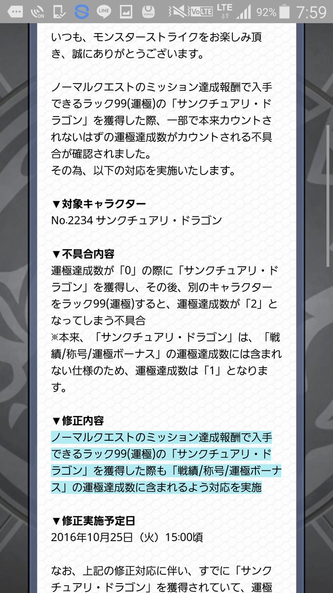 サンクチュアリ ドラゴン サンクチュアリ ドラゴン